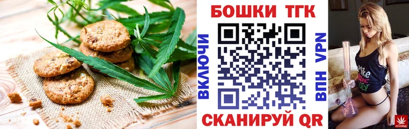 где можно купить наркотик Онега Canna-Cookies конопля