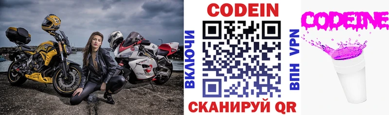мега Онега Кодеин напиток Lean (лин)